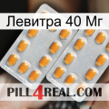 Левитра 40 Мг cialis4